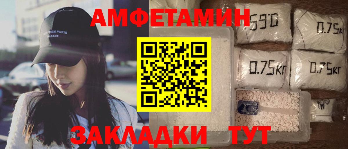 Амфетамин VHQ Чита