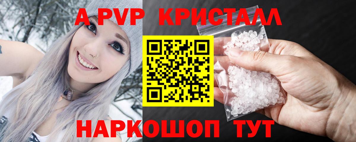 APVP мука Чита