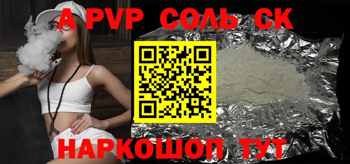 Alfa_PVP VHQ  цены   Чита  Alpha PVP  Вход с VPN  А ПВП Crystall  A PVP VHQ 