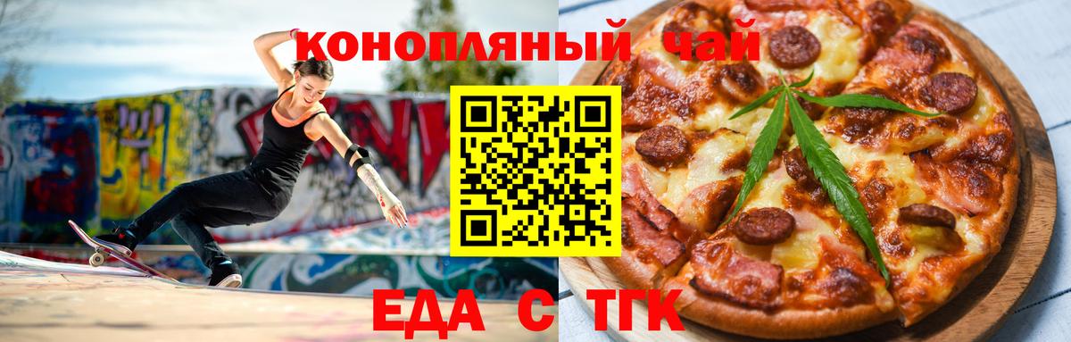 Чита  Печенье с ТГК марихуана  Вход с VPN 