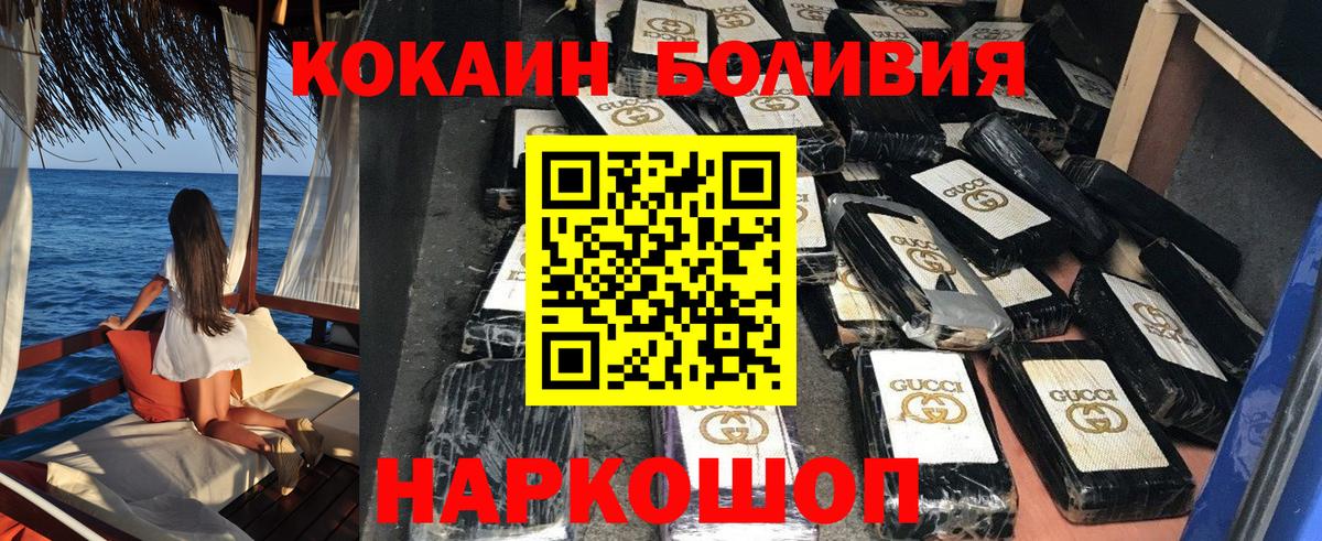 КОКАИН VHQ  Кокаин  Кокаин Боливия  Чита  Вход с VPN 
