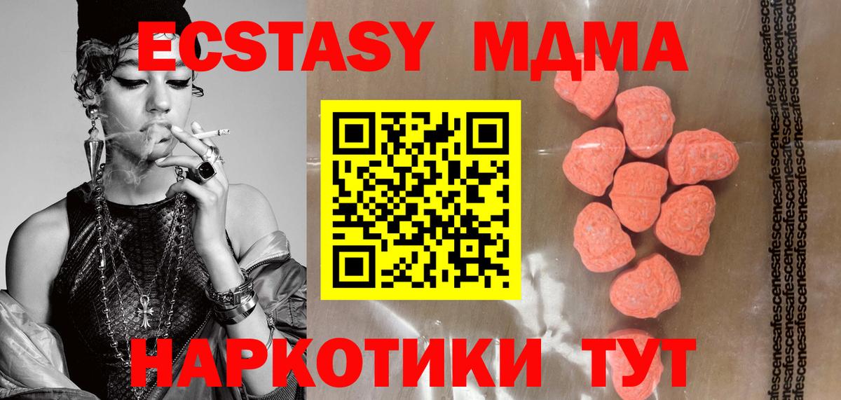 Ecstasy TESLA  Вход с VPN  Чита 