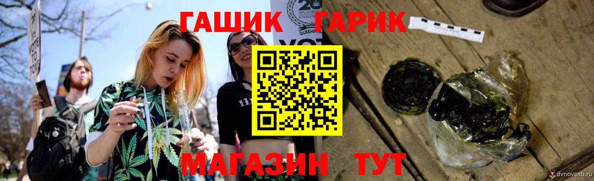 ГАШ Premium  Вход с VPN  ГАШ  Гашиш 40% ТГК  Чита 