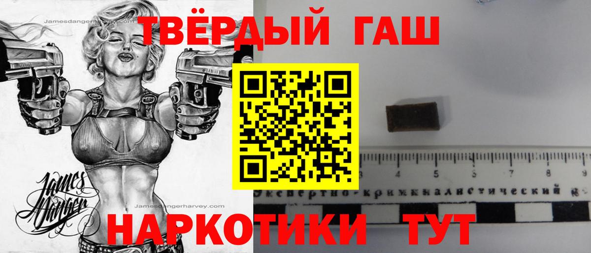 ГАШИШ гашик Чита