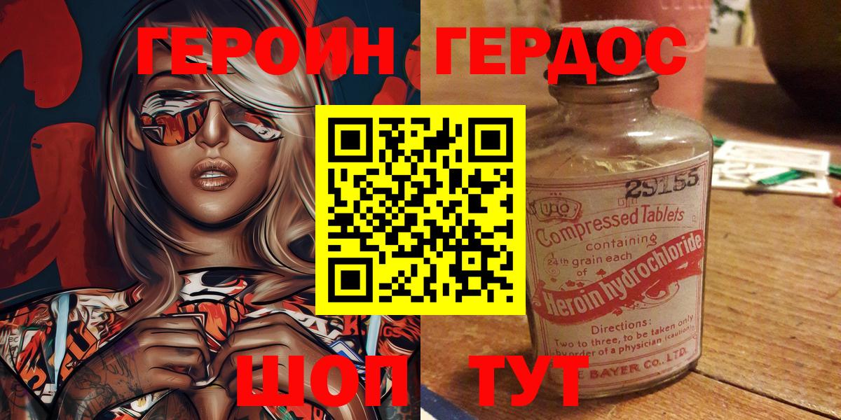 Героин афганец  Героин  Чита  Вход с VPN 