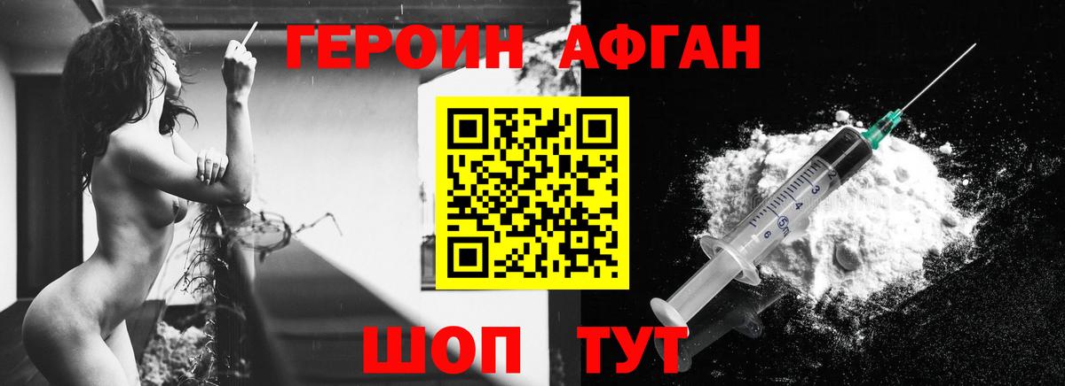Героин гречка Чита