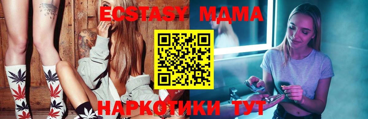 МДМА молли Чита