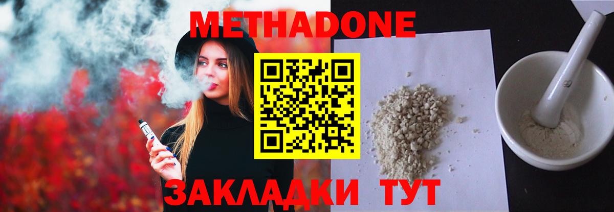 МЕТАДОН белоснежный Чита