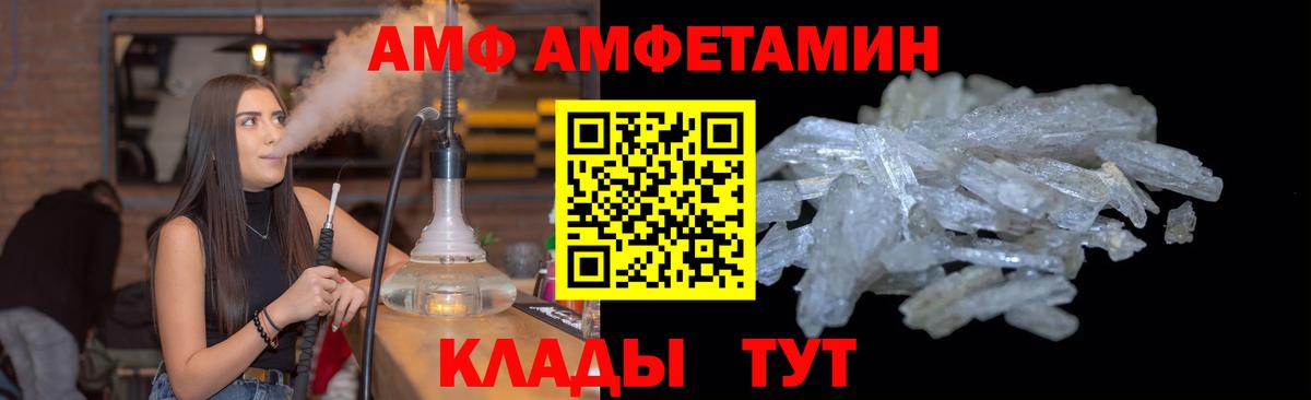 Чита  Первитин Methamphetamine  Вход с VPN 