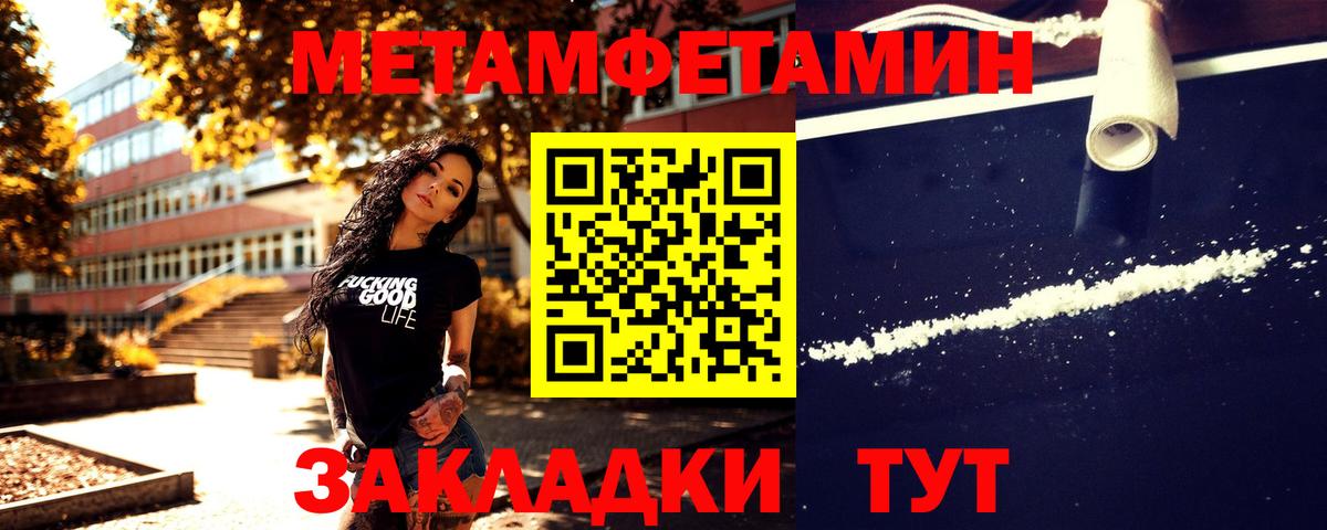 Метамфетамин мет Чита