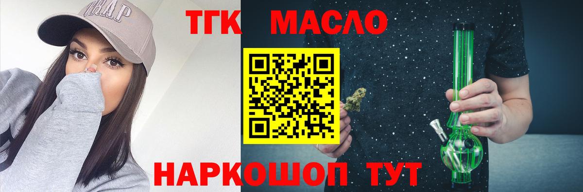 Дистиллят ТГК гашишное масло  где купить   Чита  Вход с VPN 