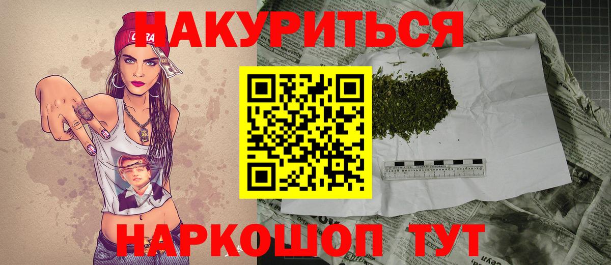 Каннабис планчик Чита